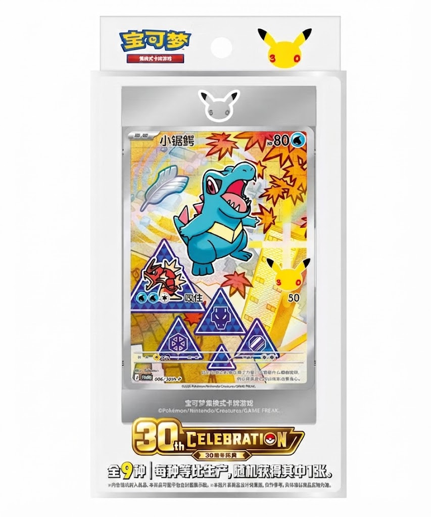 Pokemon Simplified Chinese 30th Anniversary First Partner Set Vol. 2 