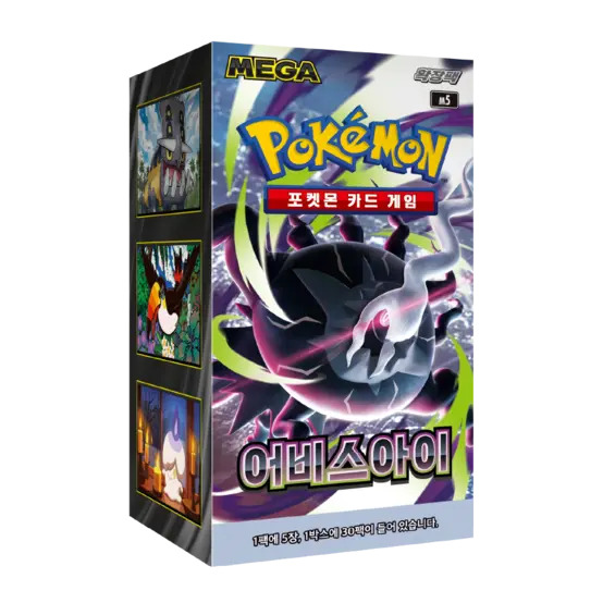 Pokemon Korean Abyss Eye (m5) Booster Pack