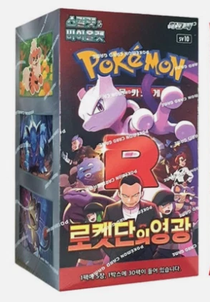 [sv10] Pokemon Korean Glory of Team Rocket (sv10) Booster Pack 
