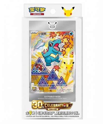 [6942600406599] Pokemon Simplified Chinese 30th Anniversary First Partner Set Vol. 2 